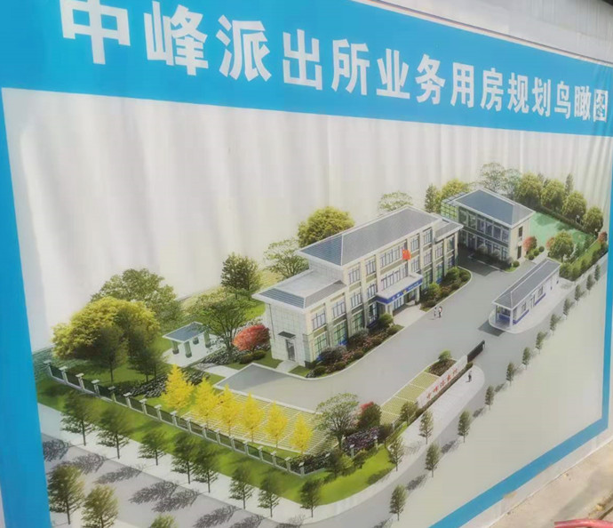 中锋派出所_01.jpg