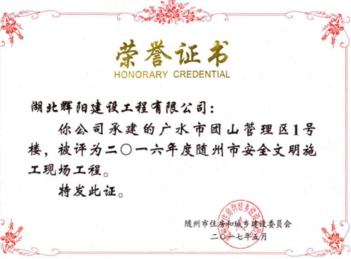 安全文明施工现场工程1.jpg